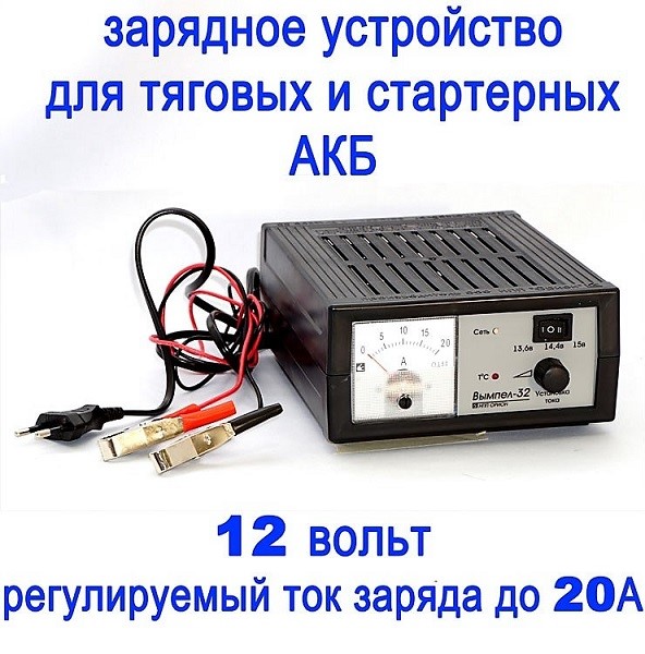 zaryadnoe-ustrojstvo-vympel-32-1