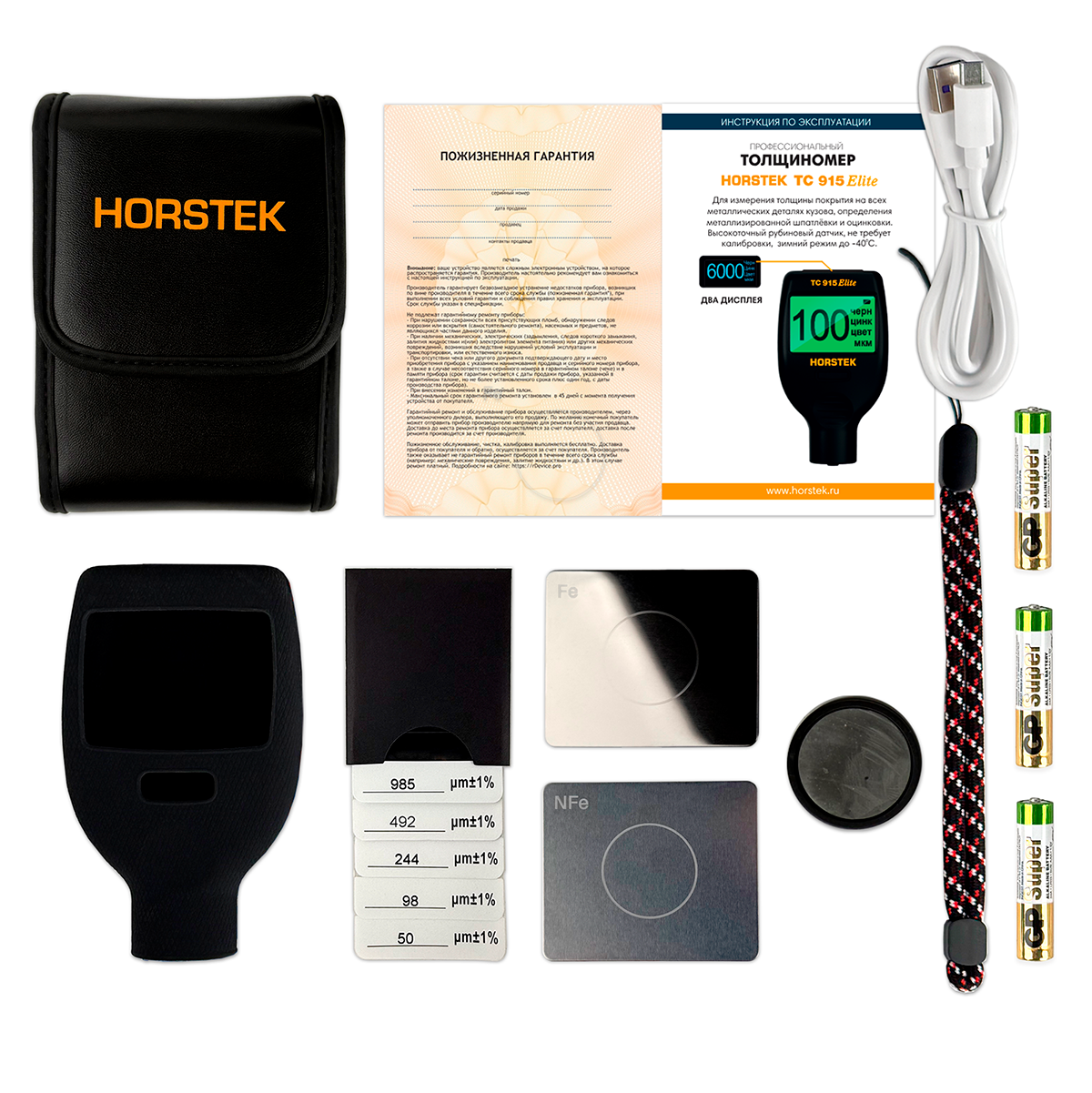 horstek-915-complectations-2
